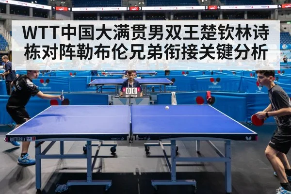 table tennis match rally