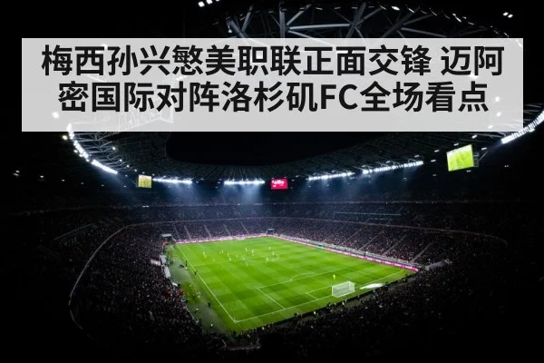 soccer stadium floodlights night