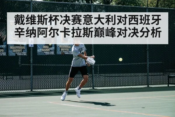 tennis player forehand action