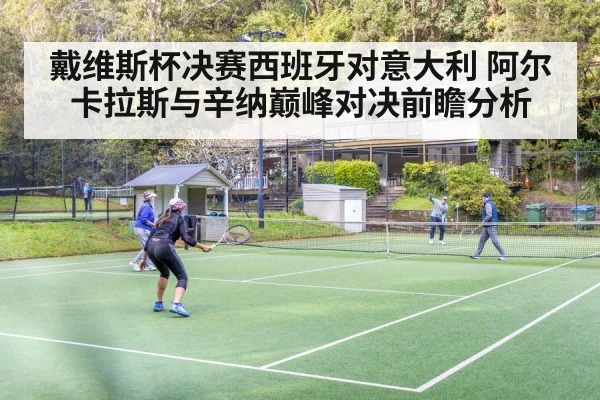 tennis doubles team